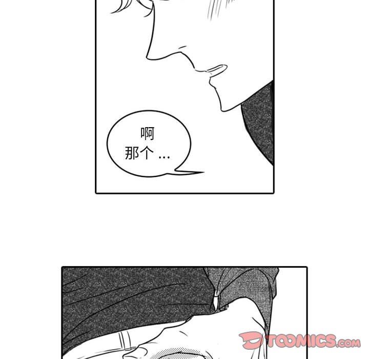 [韩国漫画] 独恋你的微笑 BL,内射#[59P]-13