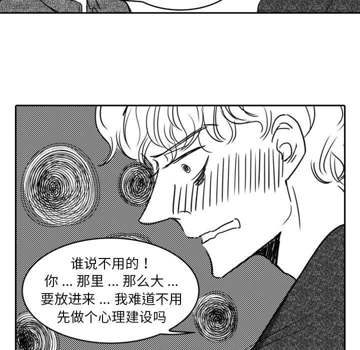 [韩国漫画] 独恋你的微笑 BL,内射#[59P]-18