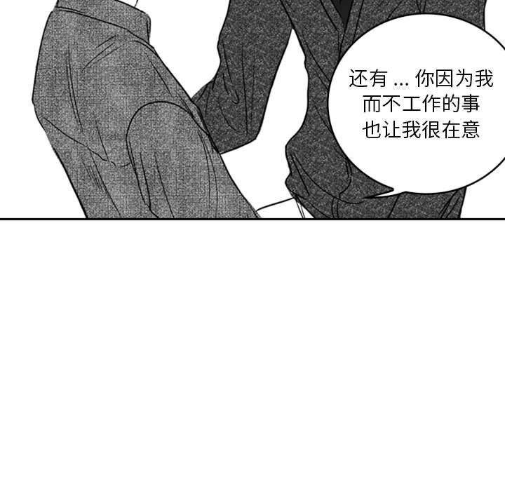 [韩国漫画] 独恋你的微笑 BL,内射#[59P]-20