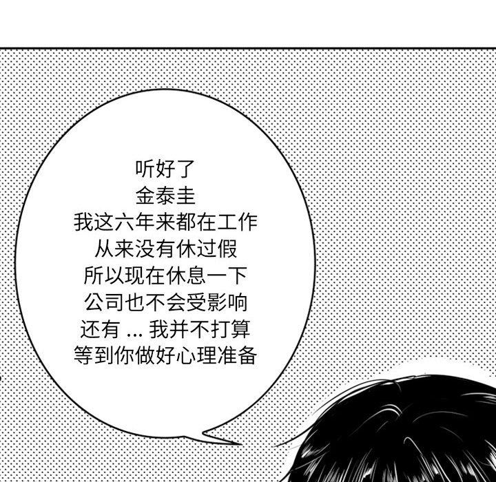 [韩国漫画] 独恋你的微笑 BL,内射#[59P]-21