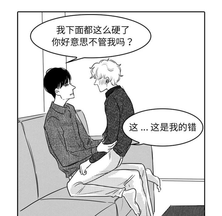 [韩国漫画] 独恋你的微笑 BL,内射#[59P]-23