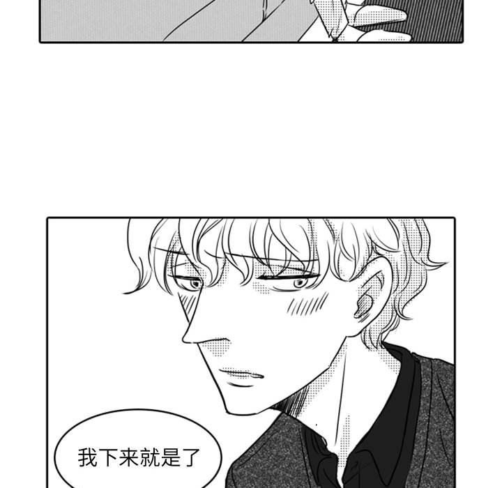 [韩国漫画] 独恋你的微笑 BL,内射#[59P]-24