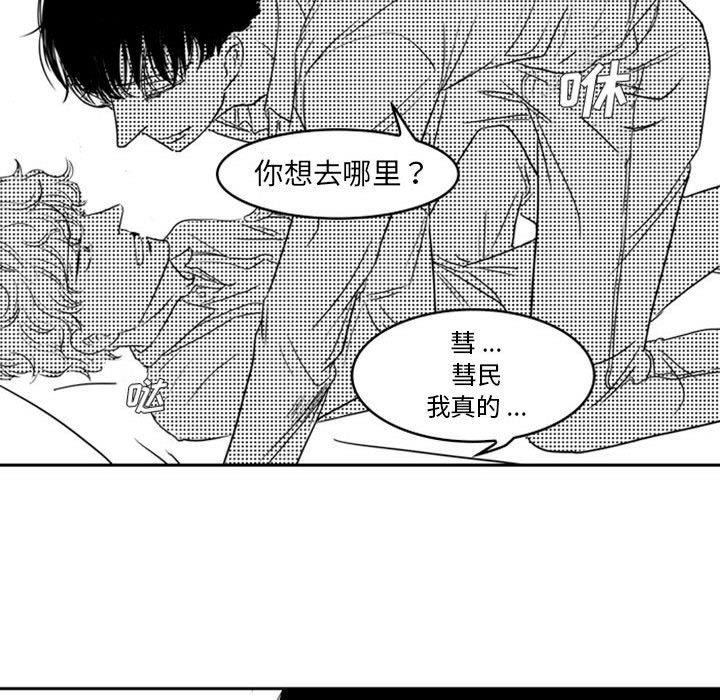 [韩国漫画] 独恋你的微笑 BL,内射#[59P]-26