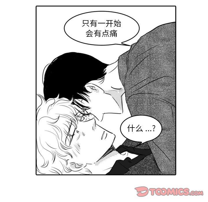 [韩国漫画] 独恋你的微笑 BL,内射#[59P]-28