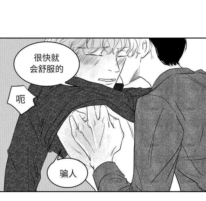 [韩国漫画] 独恋你的微笑 BL,内射#[59P]-29