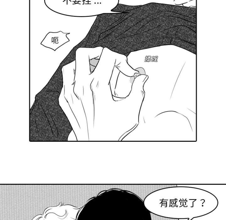 [韩国漫画] 独恋你的微笑 BL,内射#[59P]-32