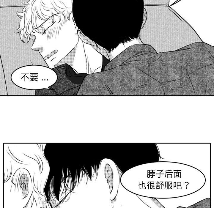 [韩国漫画] 独恋你的微笑 BL,内射#[59P]-33