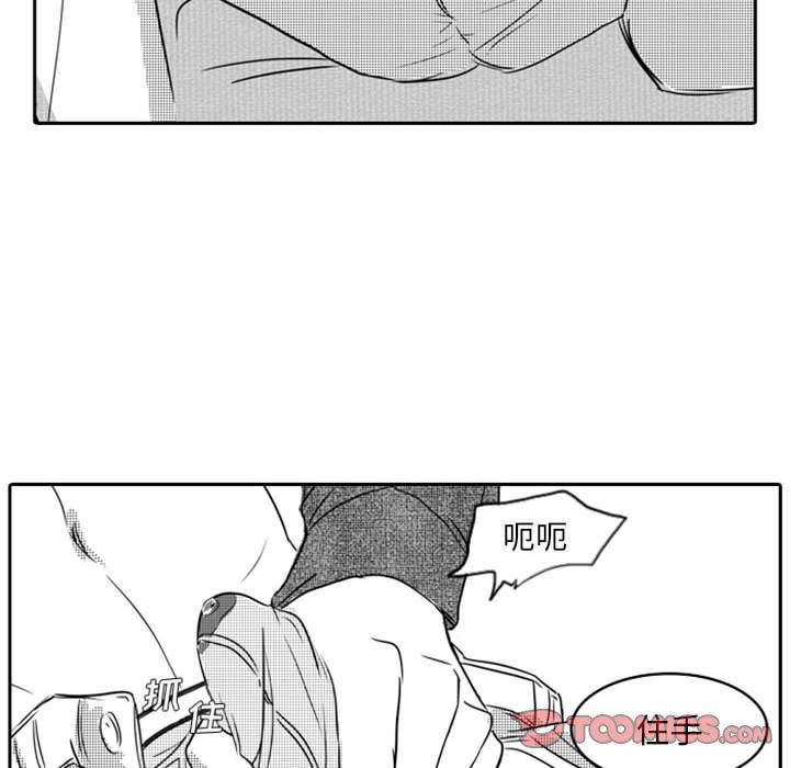 [韩国漫画] 独恋你的微笑 BL,内射#[59P]-37