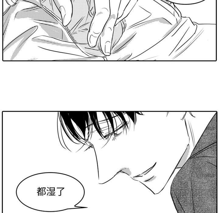 [韩国漫画] 独恋你的微笑 BL,内射#[59P]-38