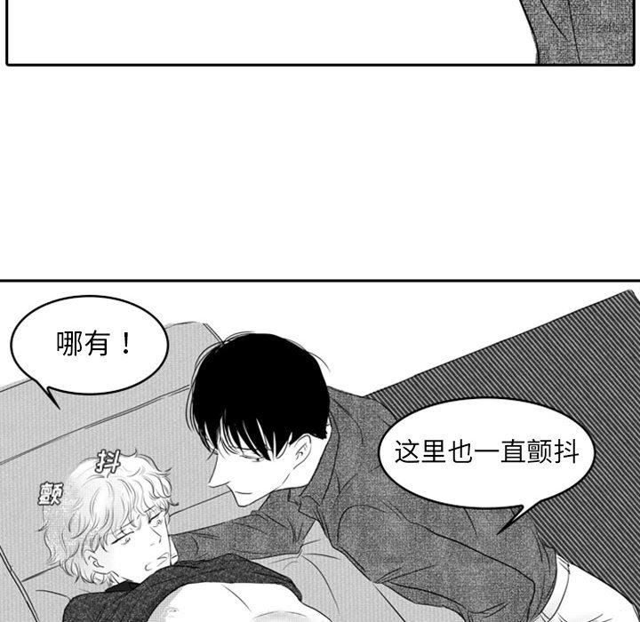 [韩国漫画] 独恋你的微笑 BL,内射#[59P]-39