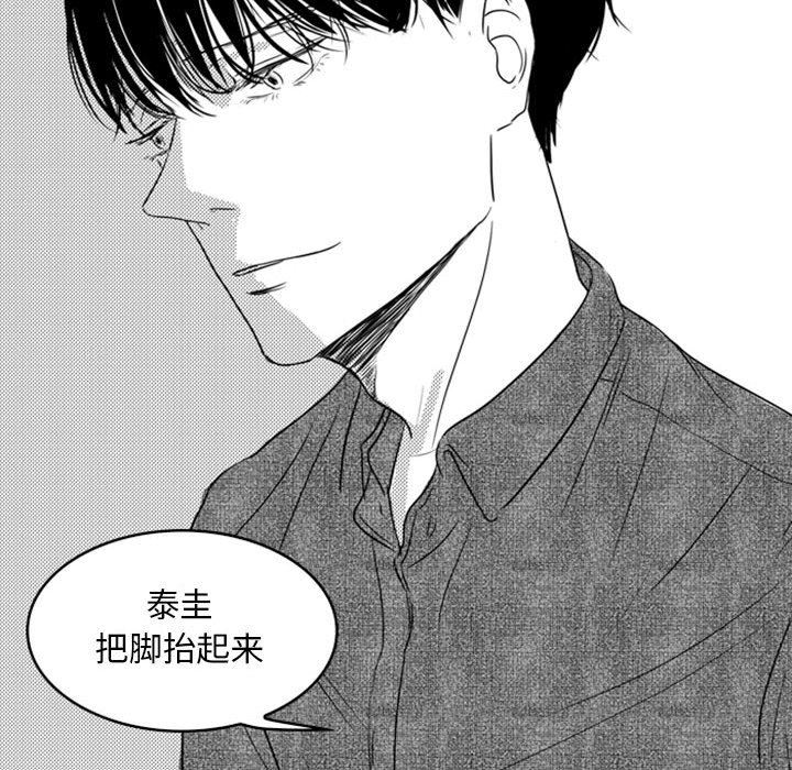 [韩国漫画] 独恋你的微笑 BL,内射#[59P]-41