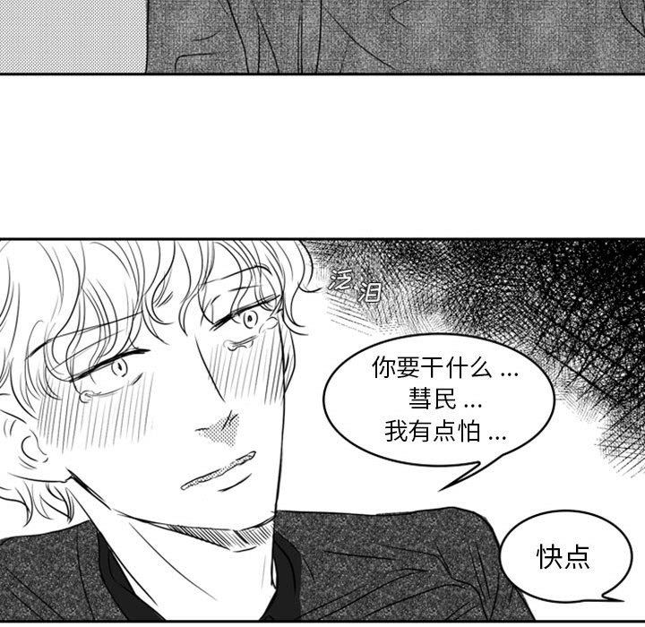[韩国漫画] 独恋你的微笑 BL,内射#[59P]-42