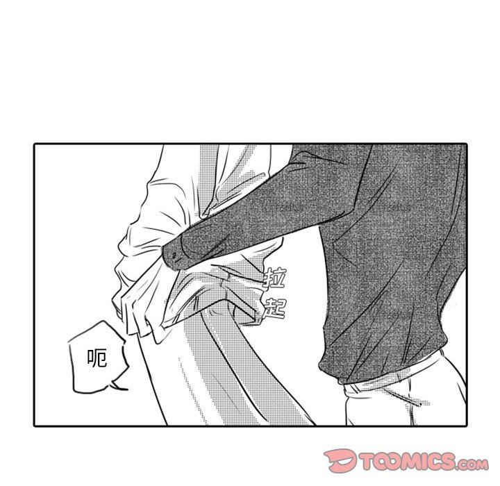 [韩国漫画] 独恋你的微笑 BL,内射#[59P]-43