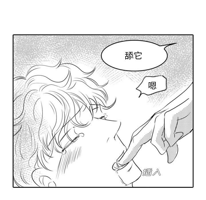 [韩国漫画] 独恋你的微笑 BL,内射#[59P]-44
