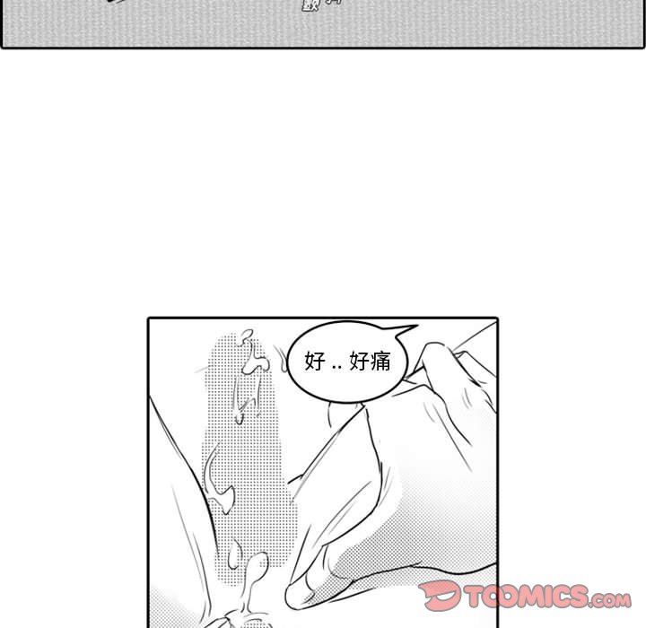[韩国漫画] 独恋你的微笑 BL,内射#[59P]-46