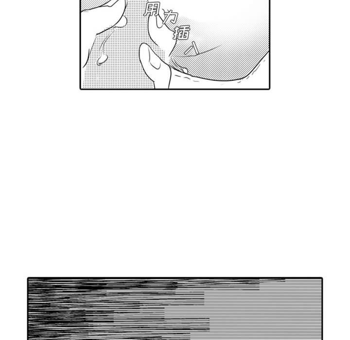[韩国漫画] 独恋你的微笑 BL,内射#[59P]-47