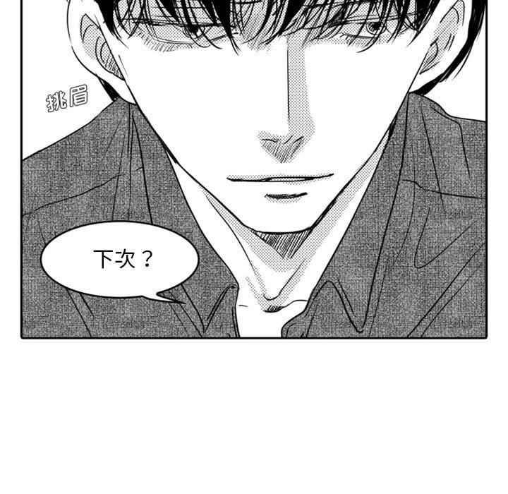 [韩国漫画] 独恋你的微笑 BL,内射#[59P]-5