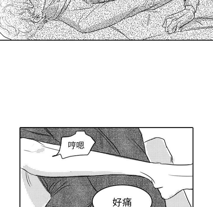 [韩国漫画] 独恋你的微笑 BL,内射#[59P]-50