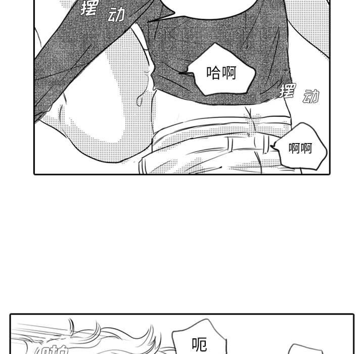 [韩国漫画] 独恋你的微笑 BL,内射#[59P]-51