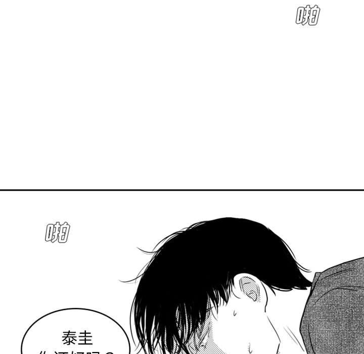 [韩国漫画] 独恋你的微笑 BL,内射#[59P]-53