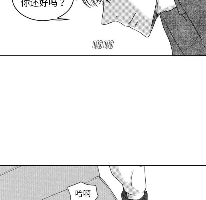 [韩国漫画] 独恋你的微笑 BL,内射#[59P]-54
