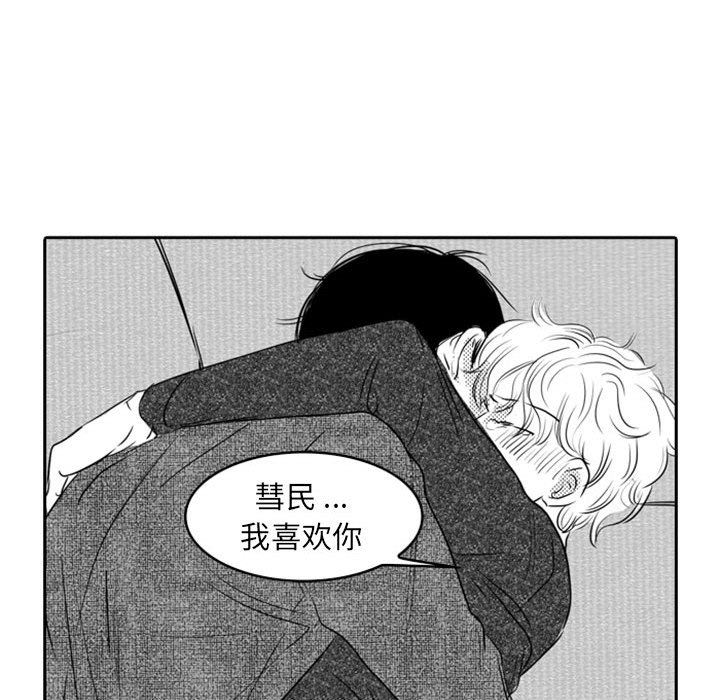 [韩国漫画] 独恋你的微笑 BL,内射#[59P]-56