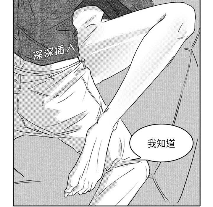 [韩国漫画] 独恋你的微笑 BL,内射#[59P]-57