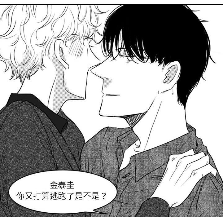 [韩国漫画] 独恋你的微笑 BL,内射#[59P]-6