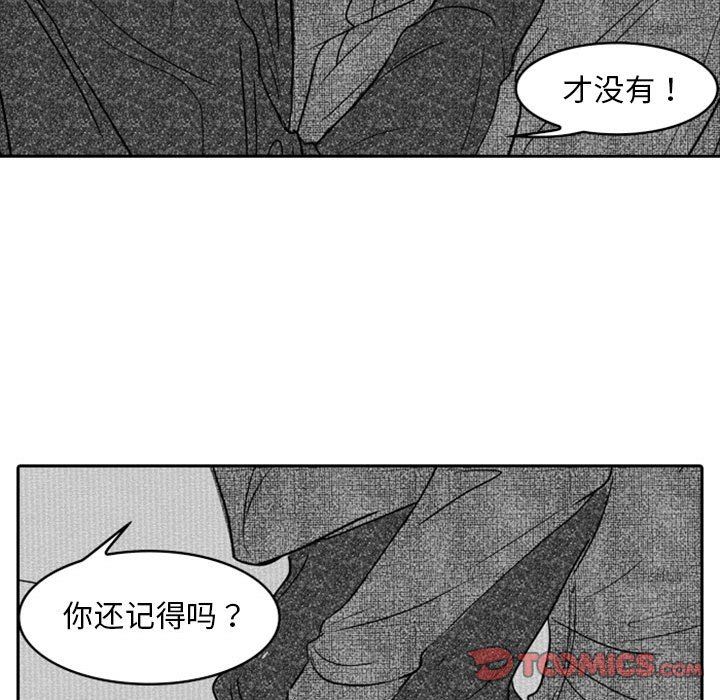 [韩国漫画] 独恋你的微笑 BL,内射#[59P]-7