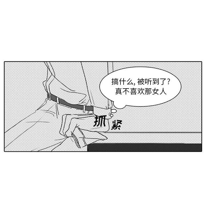 [韩国漫画] 独恋你的微笑 BL,内射#[52P]-24