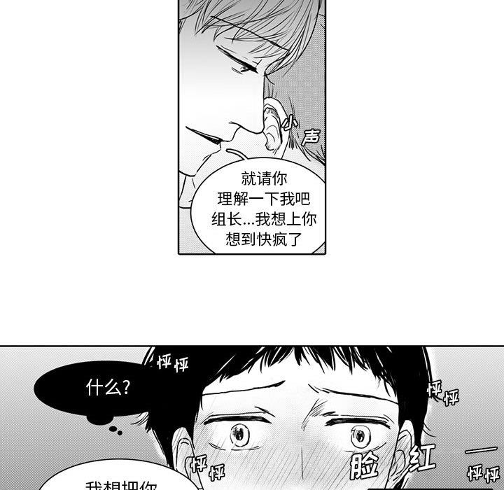 [韩国漫画] 独恋你的微笑 BL,内射#[52P]-45