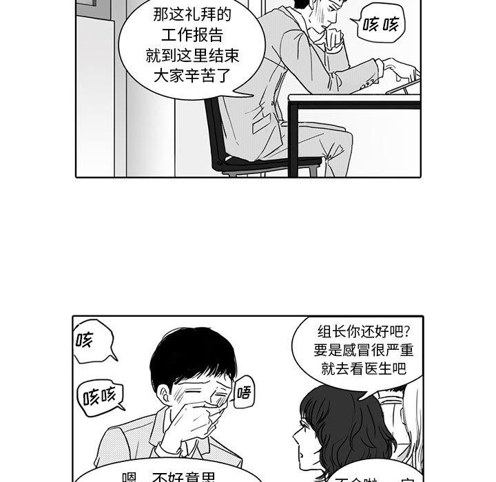 [韩国漫画] 独恋你的微笑 BL,内射#[52P]-9
