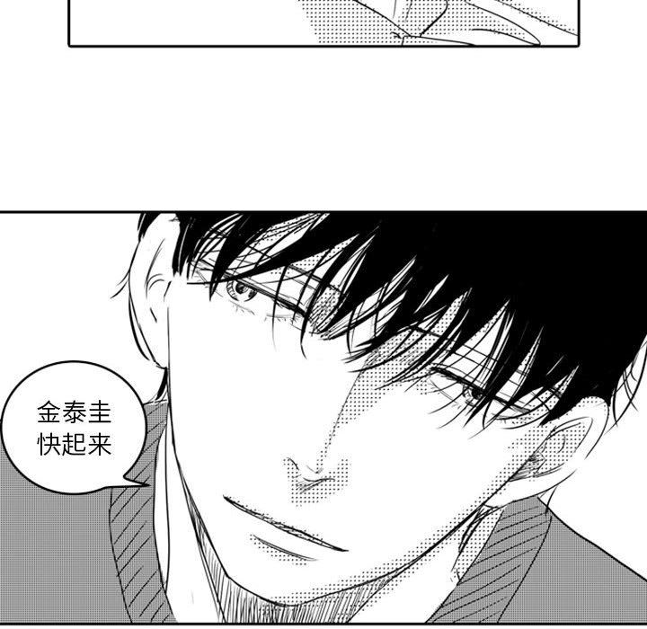 [韩国漫画] 独恋你的微笑 BL,内射#[68P]-11