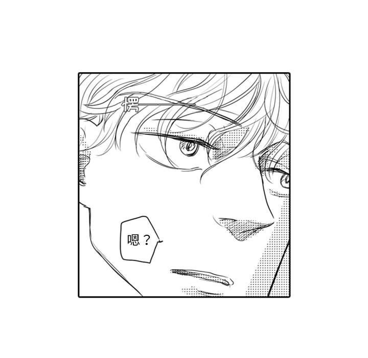 [韩国漫画] 独恋你的微笑 BL,内射#[68P]-12