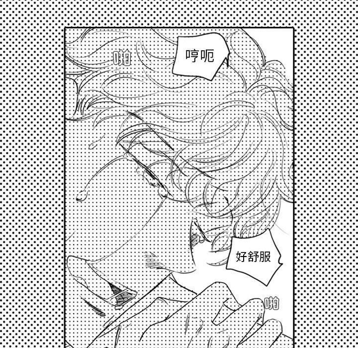 [韩国漫画] 独恋你的微笑 BL,内射#[68P]-15