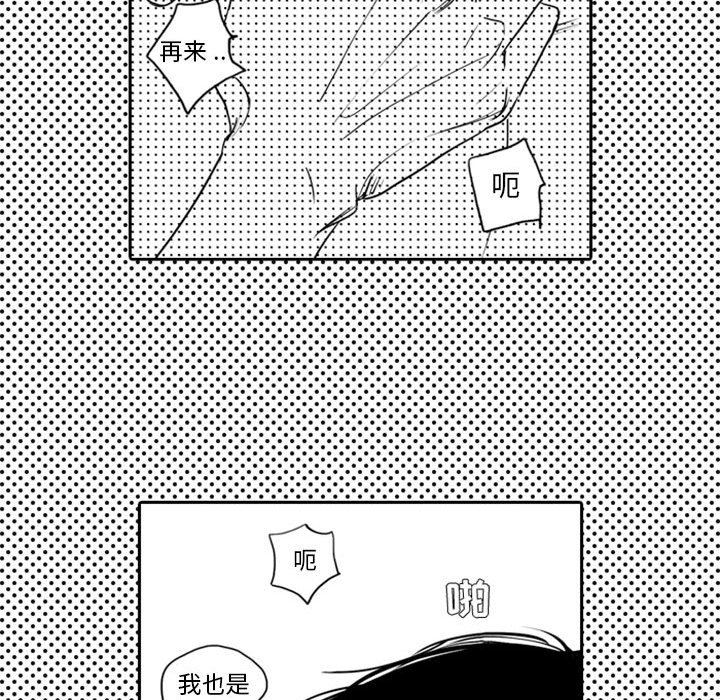 [韩国漫画] 独恋你的微笑 BL,内射#[68P]-16