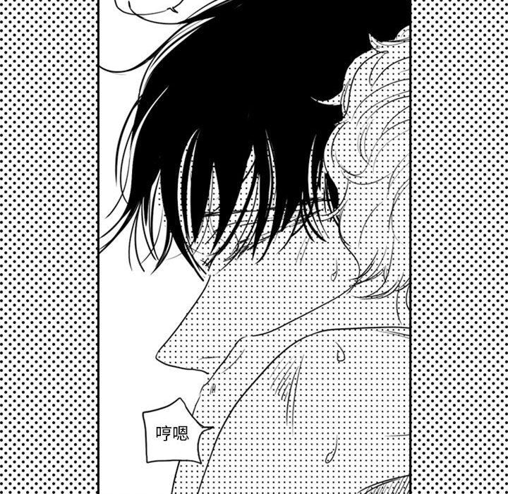 [韩国漫画] 独恋你的微笑 BL,内射#[68P]-17