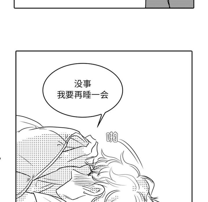 [韩国漫画] 独恋你的微笑 BL,内射#[68P]-21