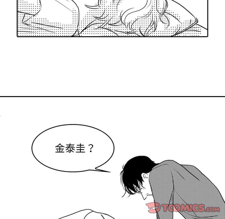 [韩国漫画] 独恋你的微笑 BL,内射#[68P]-22