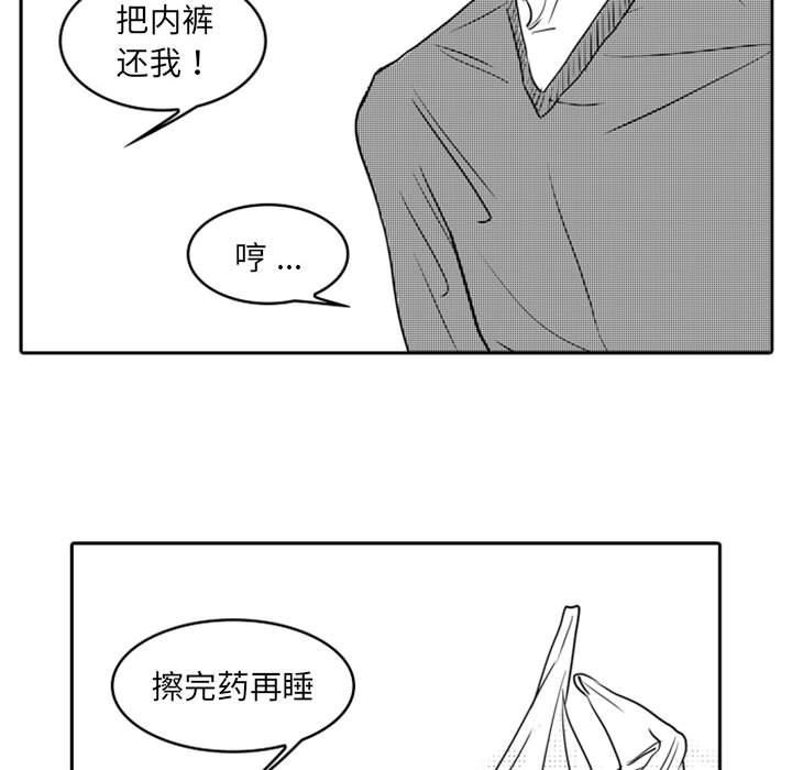 [韩国漫画] 独恋你的微笑 BL,内射#[68P]-25