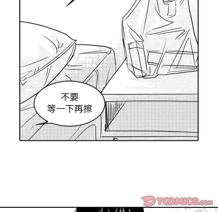 [韩国漫画] 独恋你的微笑 BL,内射#[68P]-26