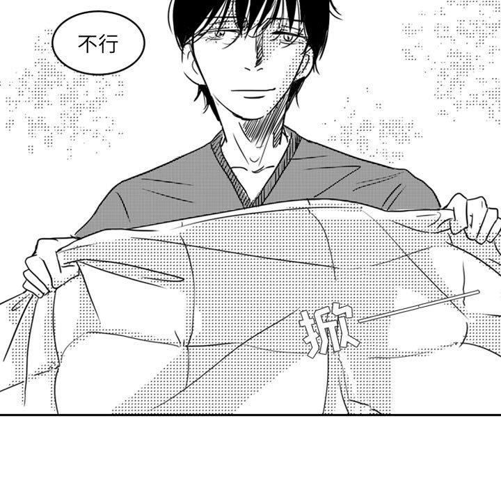 [韩国漫画] 独恋你的微笑 BL,内射#[68P]-27