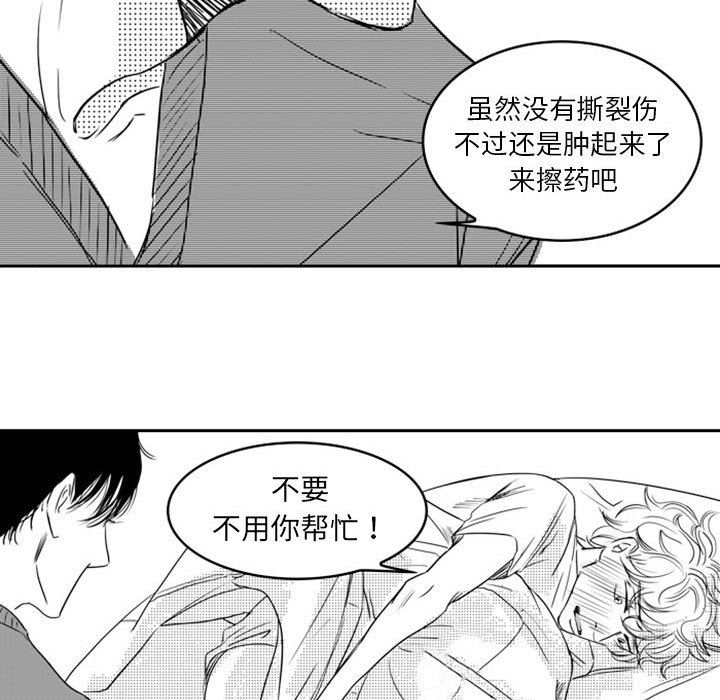 [韩国漫画] 独恋你的微笑 BL,内射#[68P]-31