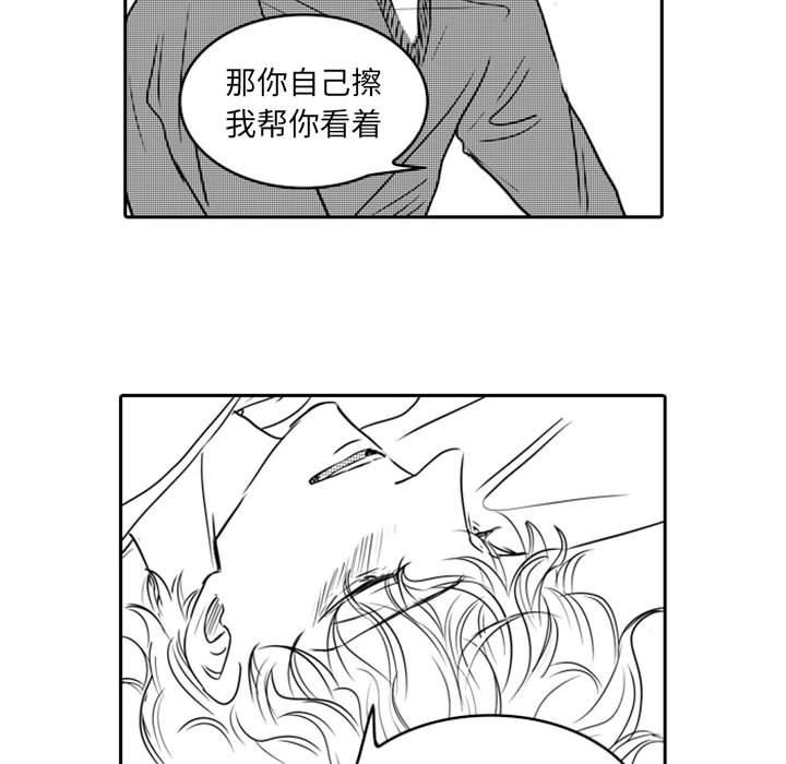 [韩国漫画] 独恋你的微笑 BL,内射#[68P]-33