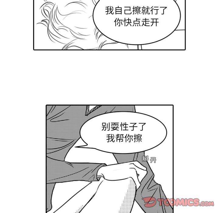 [韩国漫画] 独恋你的微笑 BL,内射#[68P]-34