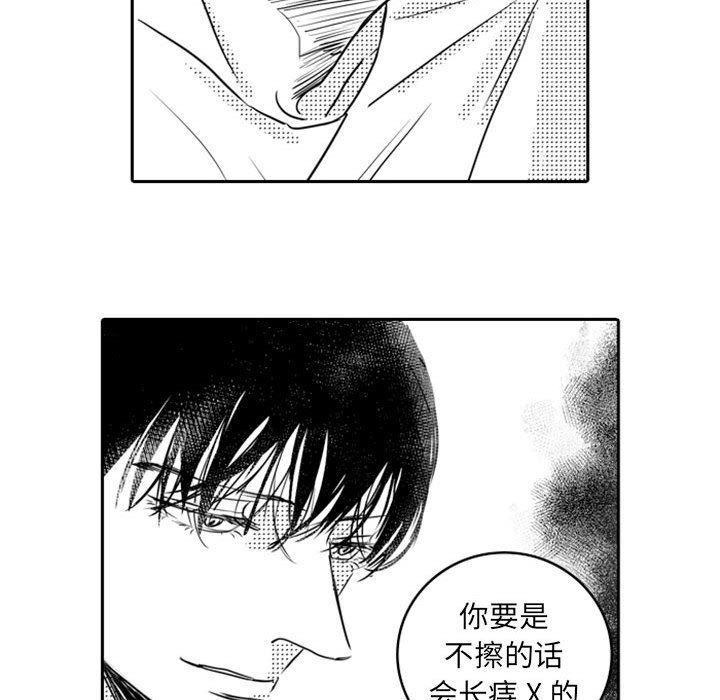 [韩国漫画] 独恋你的微笑 BL,内射#[68P]-36