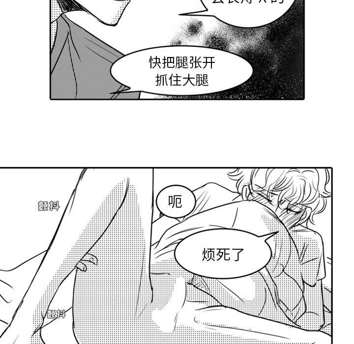 [韩国漫画] 独恋你的微笑 BL,内射#[68P]-37