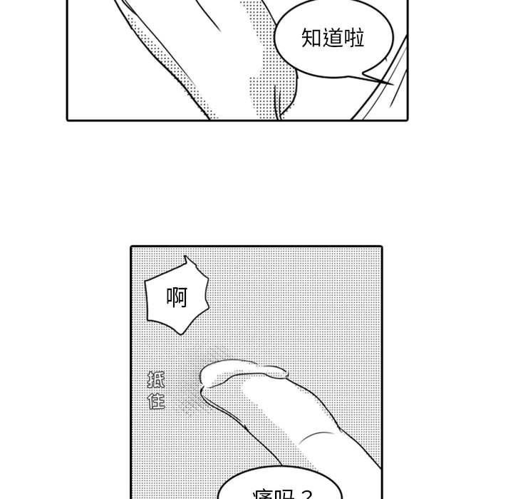 [韩国漫画] 独恋你的微笑 BL,内射#[68P]-39