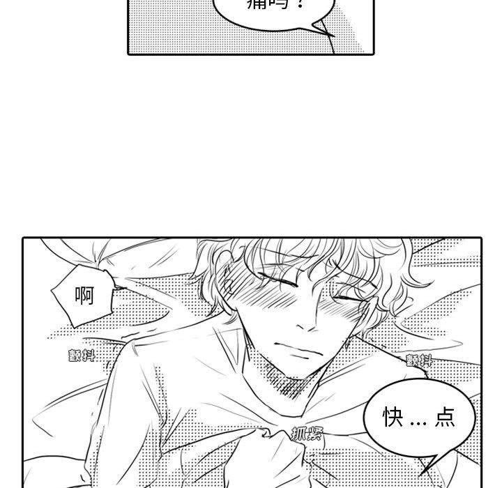 [韩国漫画] 独恋你的微笑 BL,内射#[68P]-40