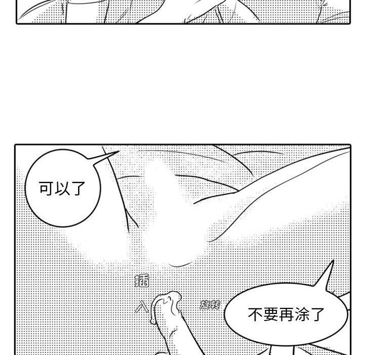 [韩国漫画] 独恋你的微笑 BL,内射#[68P]-41